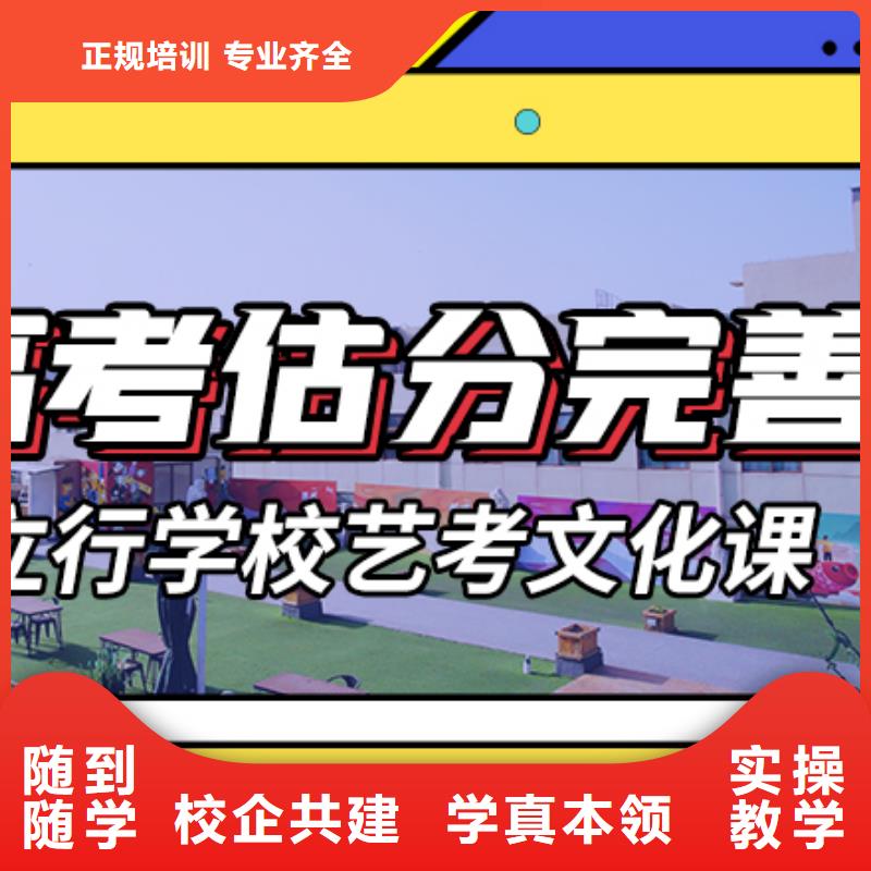 山东省买【立行学校】艺考生文化课冲刺
哪个好？