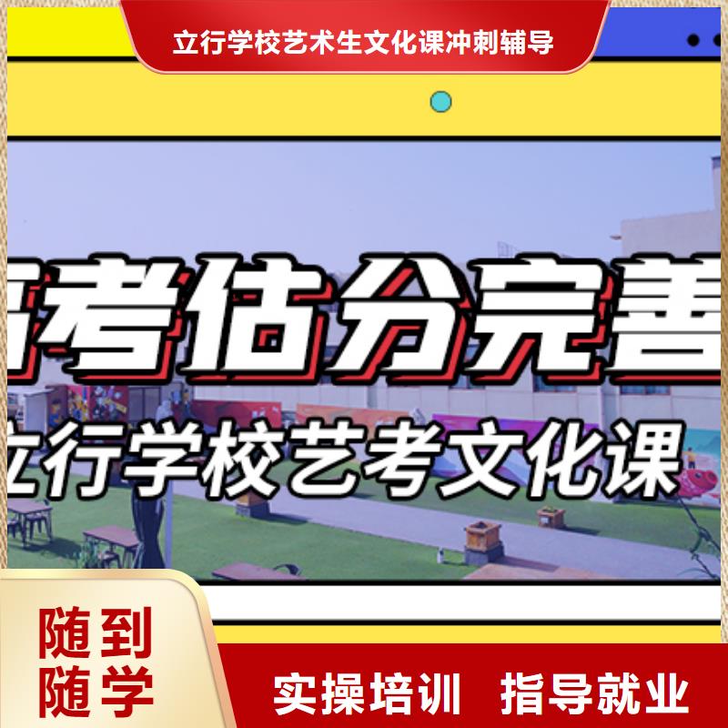 山东省就业不担心[立行学校]县艺考文化课补习机构
有哪些？
