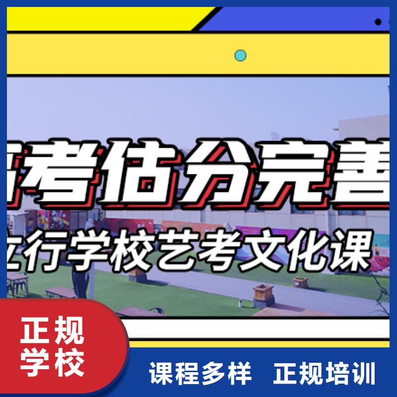 山东省本土《立行学校》艺考生文化课冲刺
哪家好？
