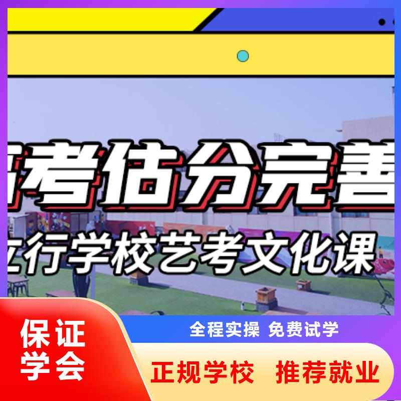 
艺考生文化课补习学校
哪家好？
