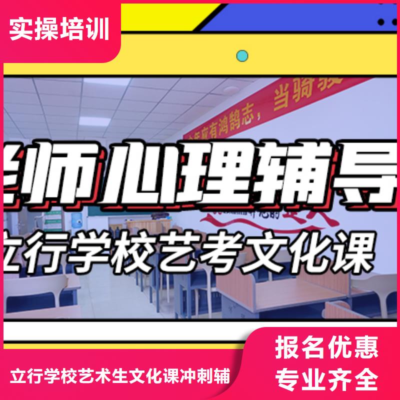 山东省实操教学《立行学校》艺考文化课补习学校
哪个好？