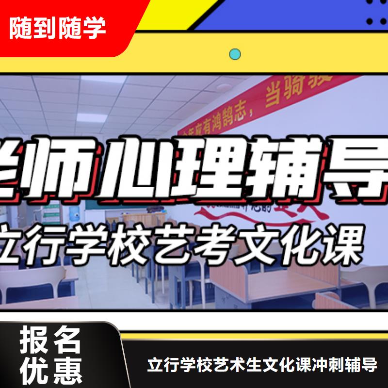 山东省本土《立行学校》艺考生文化课冲刺
哪家好？
