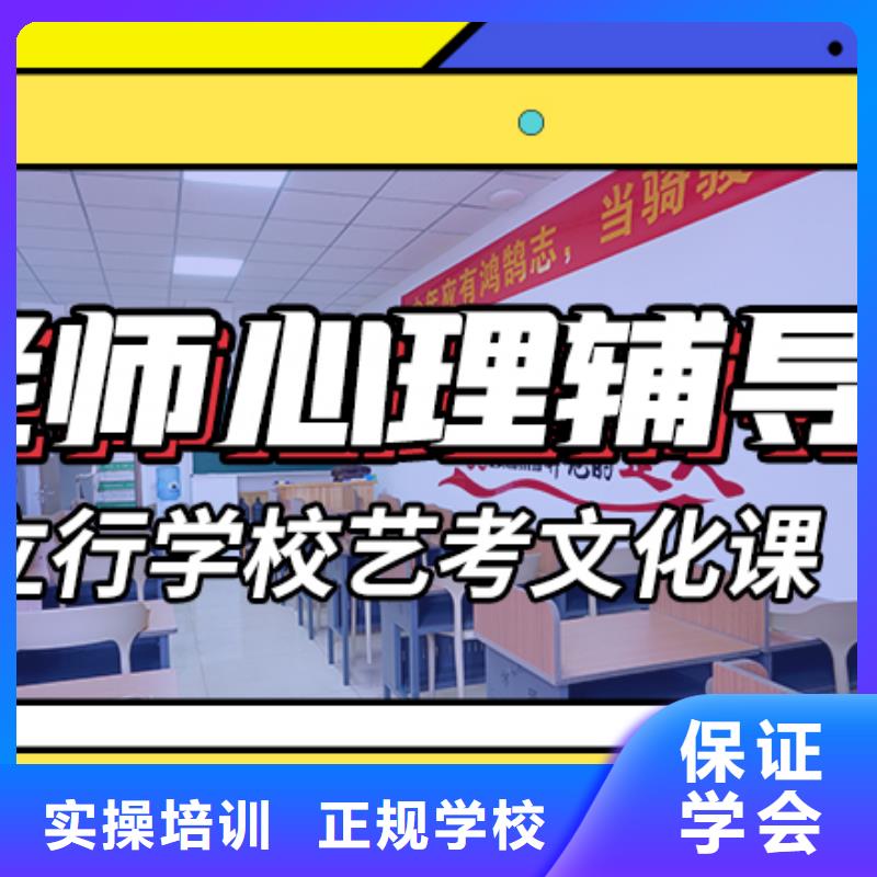 
艺考生文化课补习学校
哪家好？
