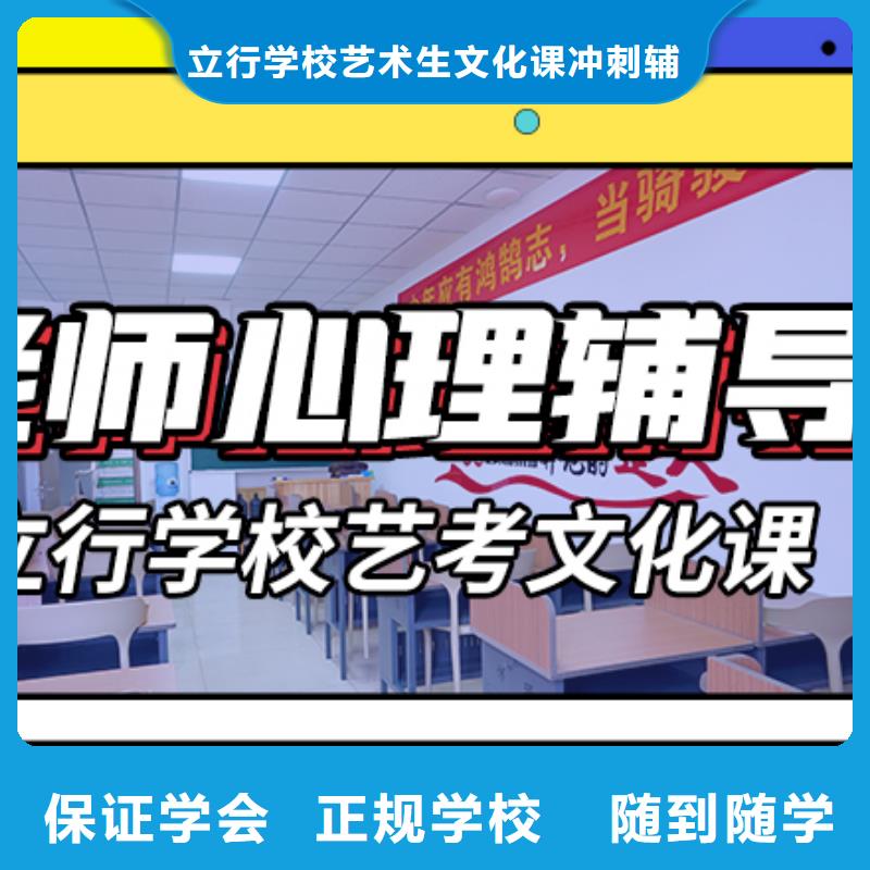 山东省高薪就业{立行学校}县艺考生文化课集训班有哪些？
