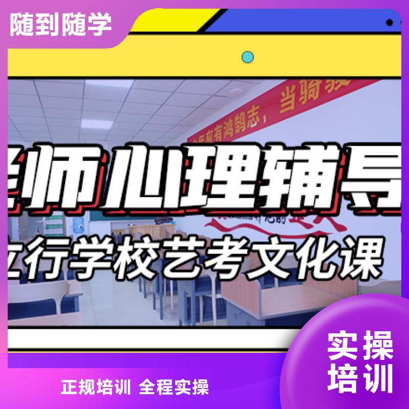 山东省直供【立行学校】县
艺考生文化课补习学校性价比怎么样？
