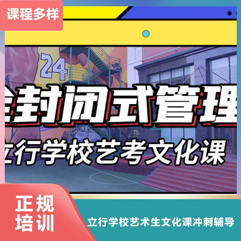 山东省校企共建<立行学校>艺考生文化课冲刺学校
哪个好？