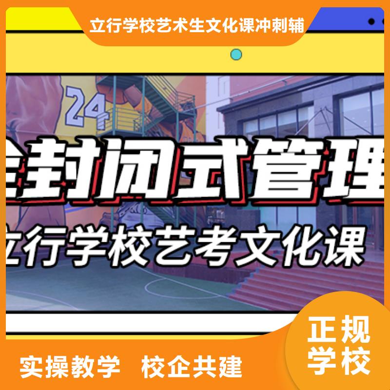 山东省本土【立行学校】县艺考文化课谁家好？
