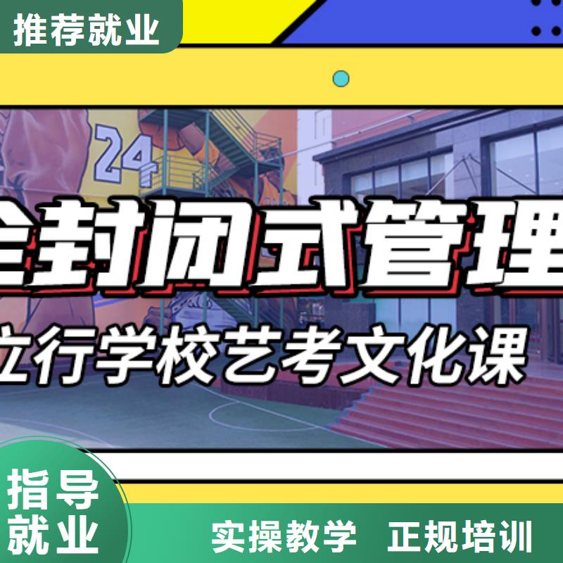 山东省就业不担心[立行学校]县艺考文化课补习机构
有哪些？
