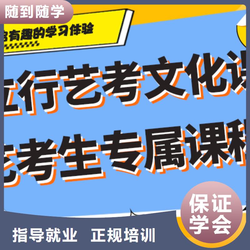 理科基础差，艺考文化课补习机构
提分快吗？