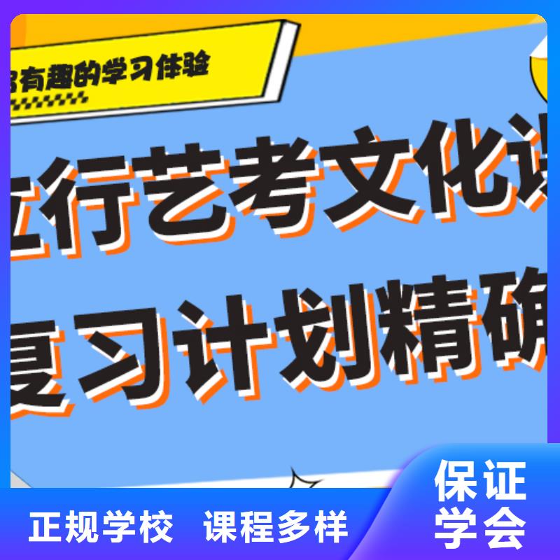 数学基础差，县艺考文化课补习机构

哪个好？