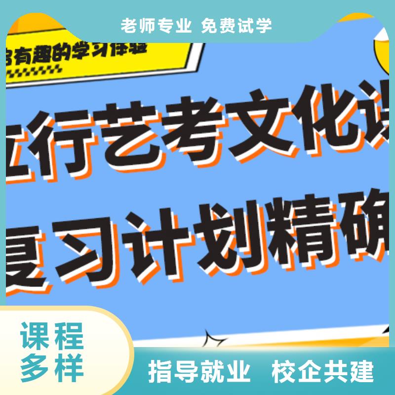 艺考文化课补习复读学校推荐就业