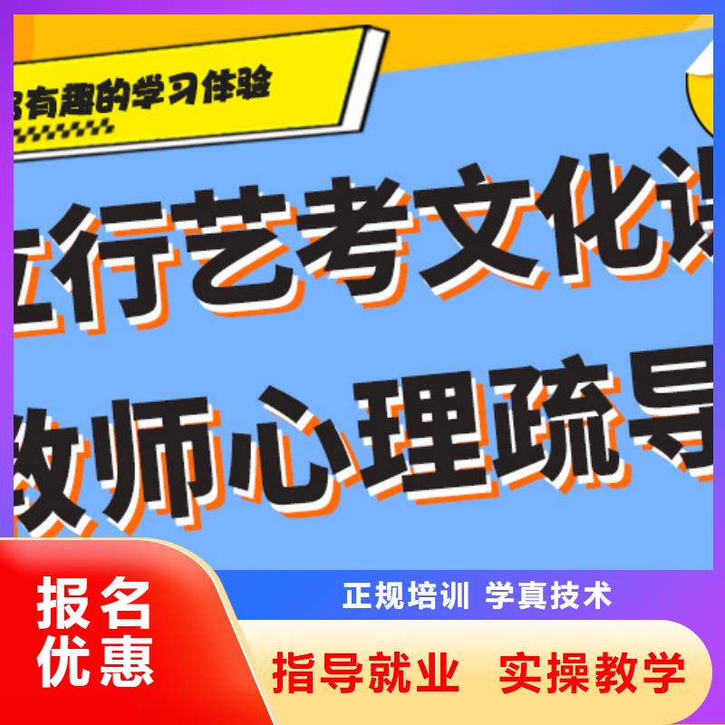 基础差，县
艺考文化课冲刺班
谁家好？