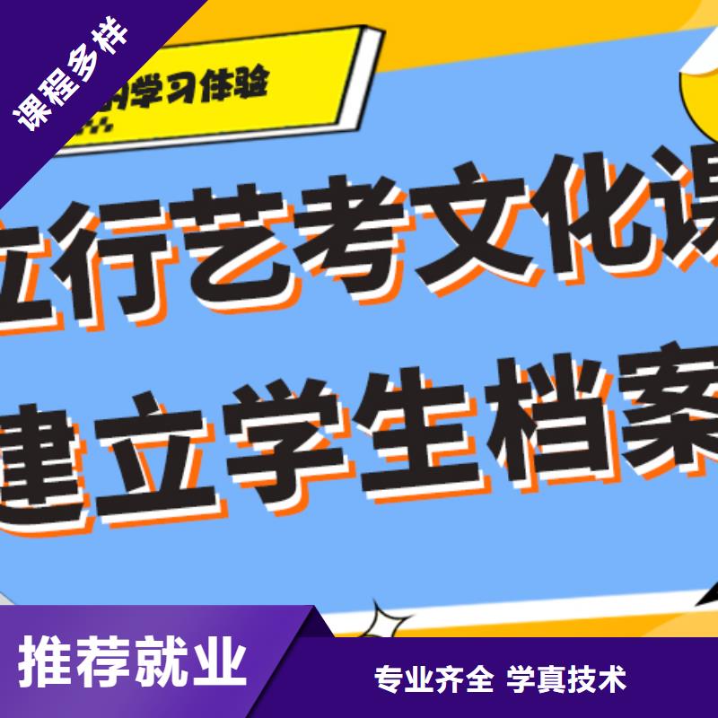 基础差，艺考生文化课冲刺提分快吗？