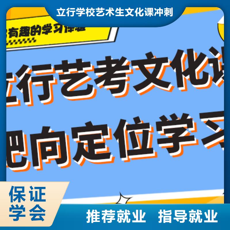 理科基础差，县艺考文化课
哪个好？