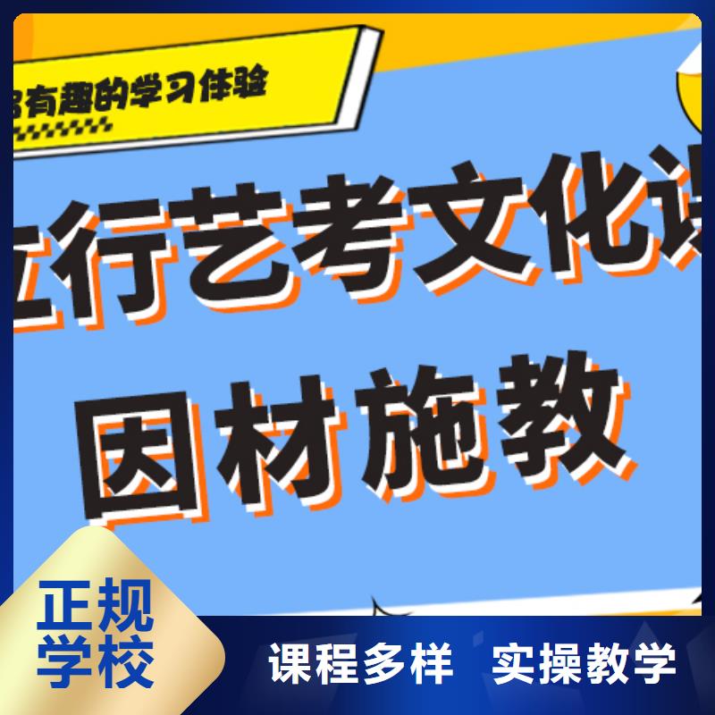 基础差，艺考文化课
咋样？
