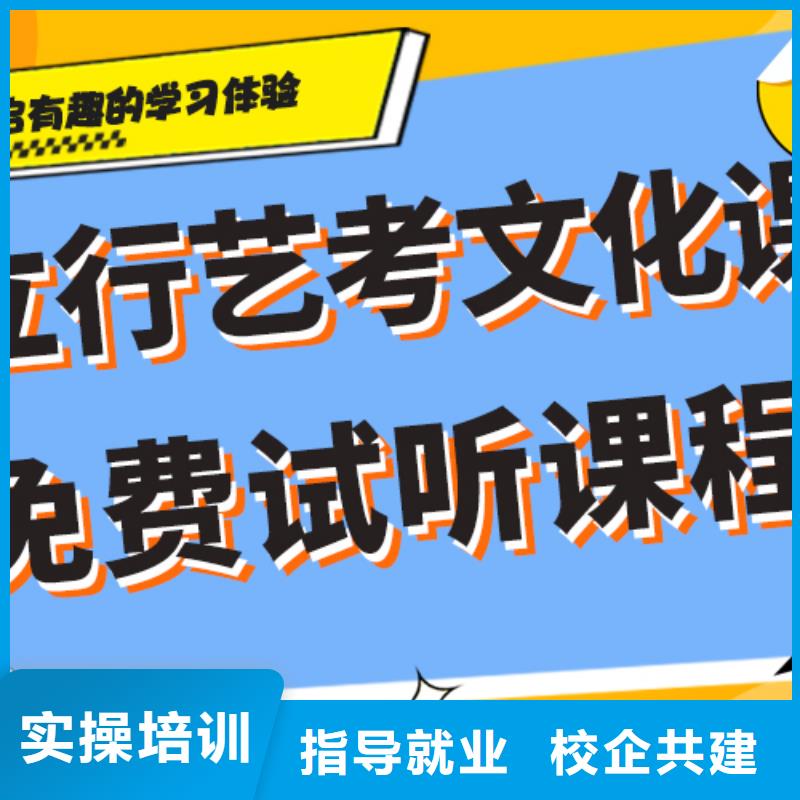 理科基础差，县
艺考生文化课

哪一个好？