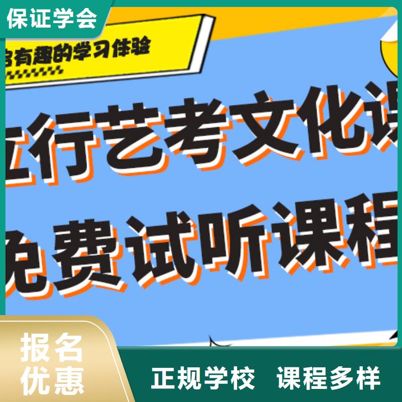 基础差，
艺考文化课冲刺

哪个好？