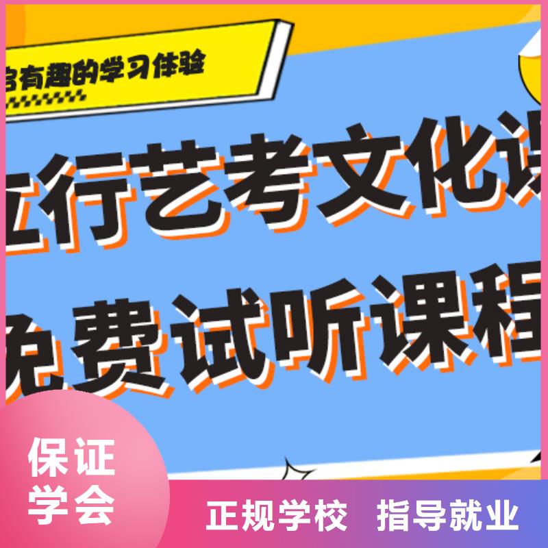 基础差，
艺考文化课冲刺

谁家好？