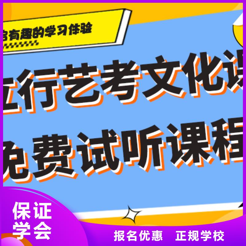 基础差，县艺考文化课补习机构

好提分吗？
