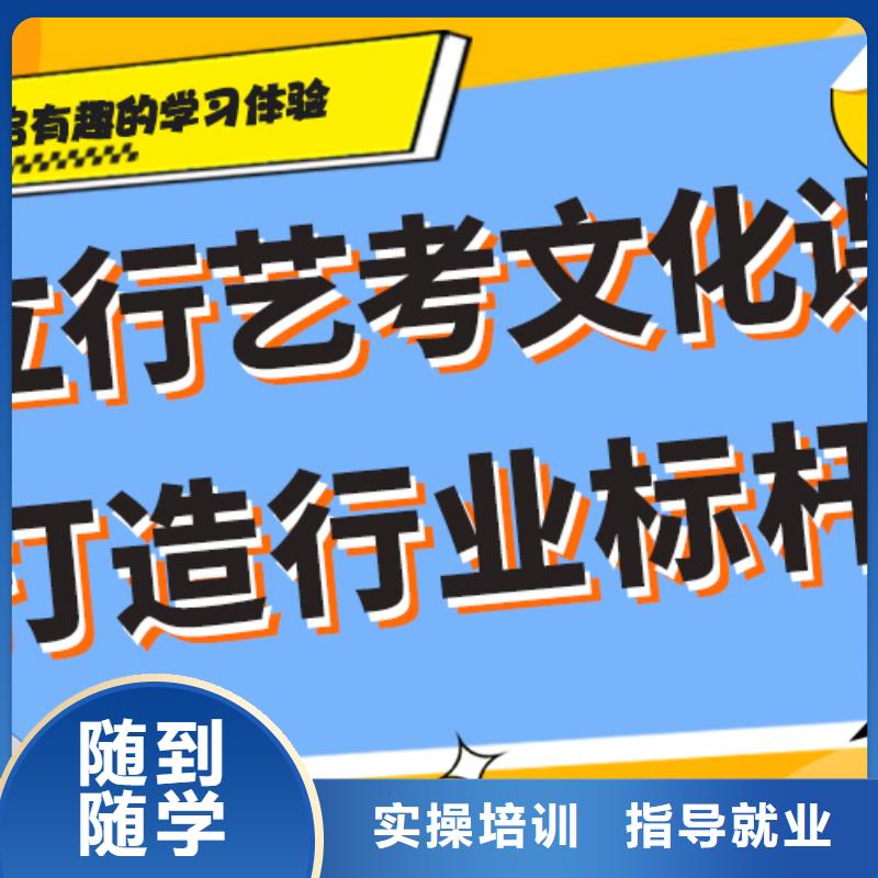 数学基础差，艺考生文化课集训班怎么样？