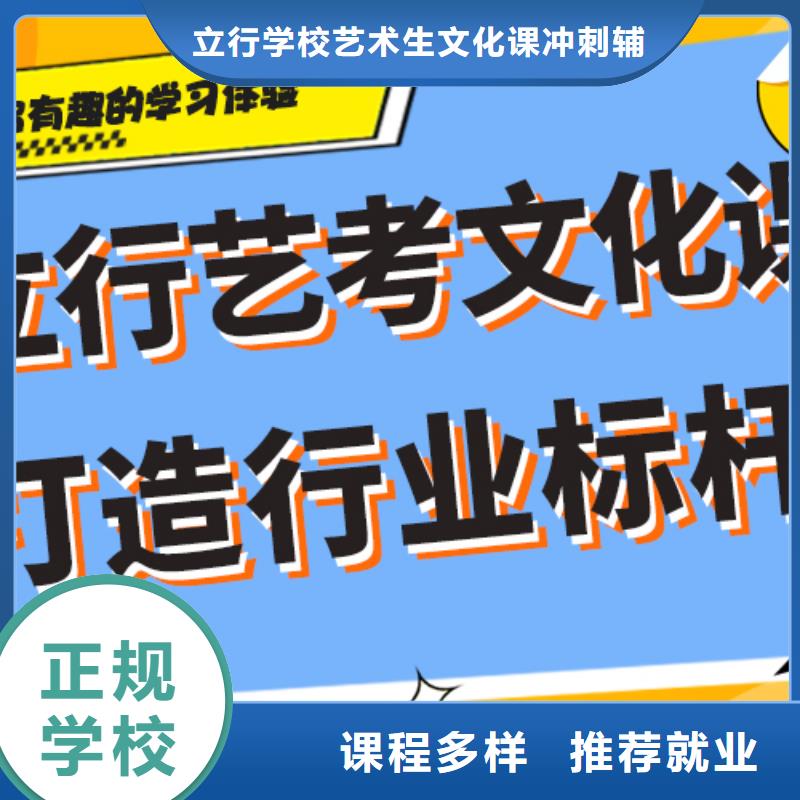 基础差，
艺考生文化课补习班
排行
学费
学费高吗？