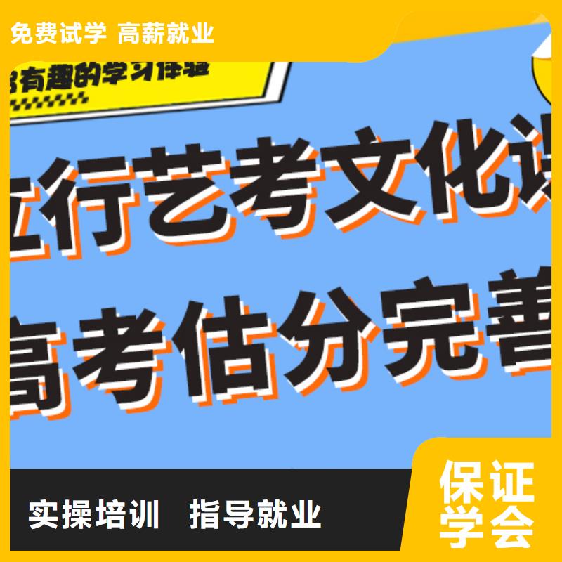 理科基础差，艺考文化课补习学校
谁家好？