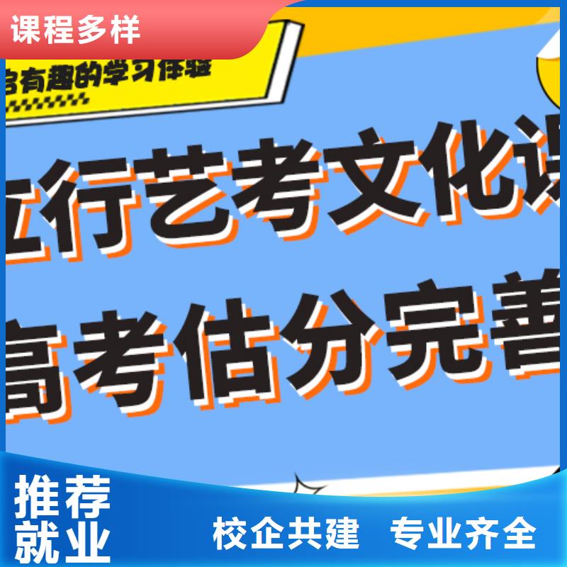 基础差，艺考文化课集训班
排行
学费
学费高吗？