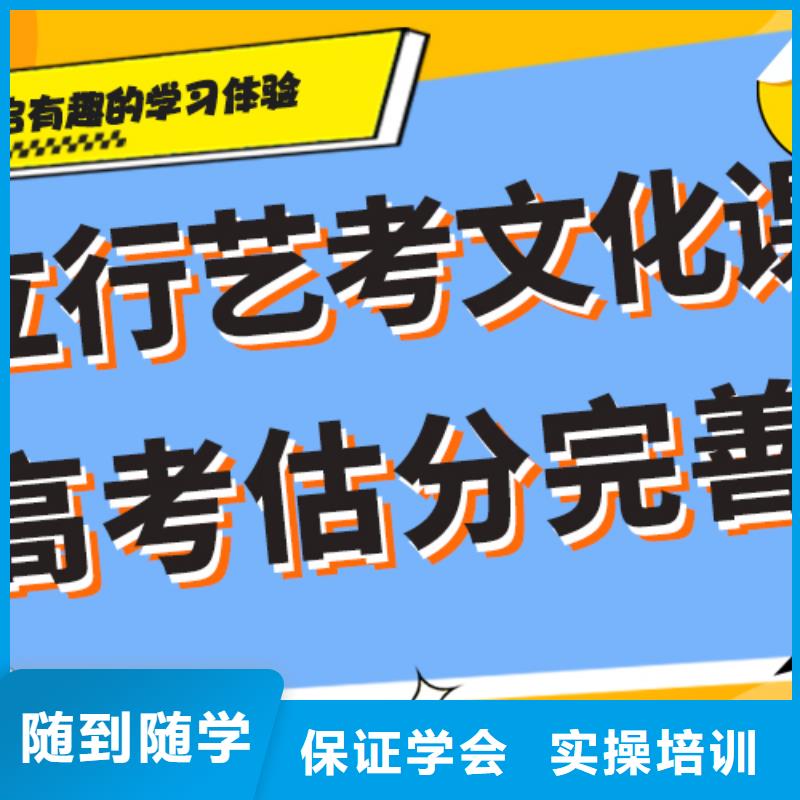 基础差，艺考文化课补习学校
好提分吗？
