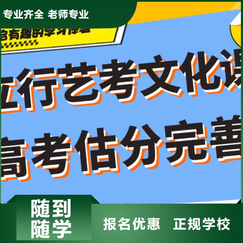 理科基础差，
艺考生文化课补习
咋样？
