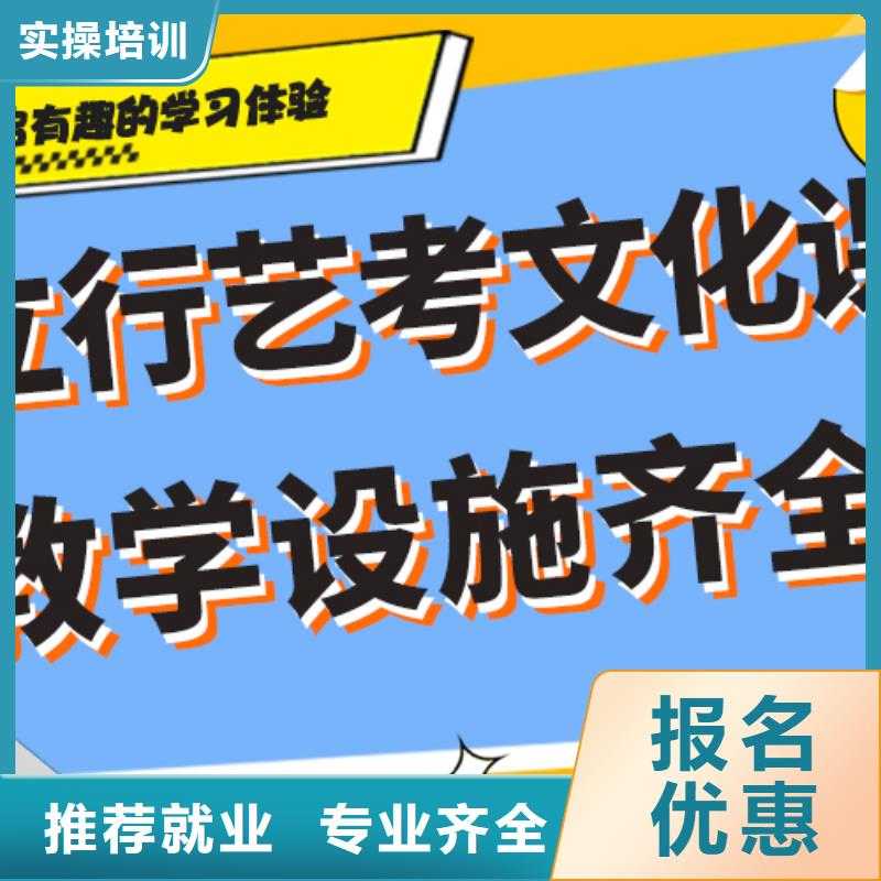 基础差，艺考文化课补习学校
好提分吗？
