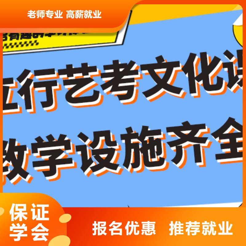 数学基础差，
艺考文化课补习
谁家好？