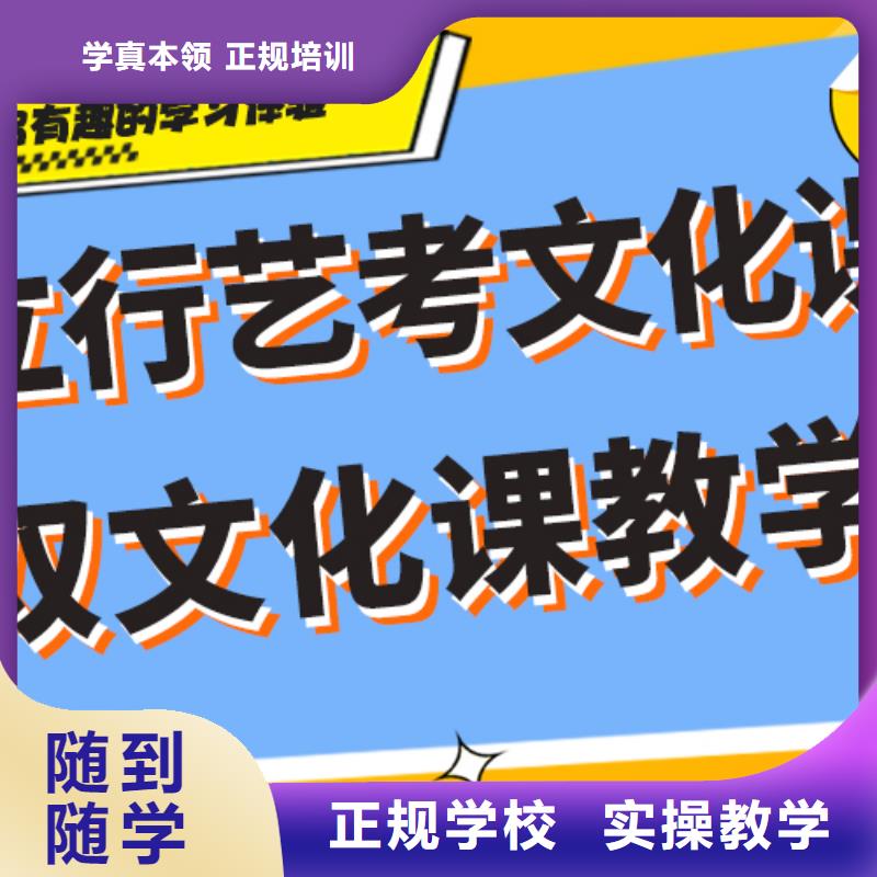 基础差，县艺考文化课补习机构
排行
学费
学费高吗？