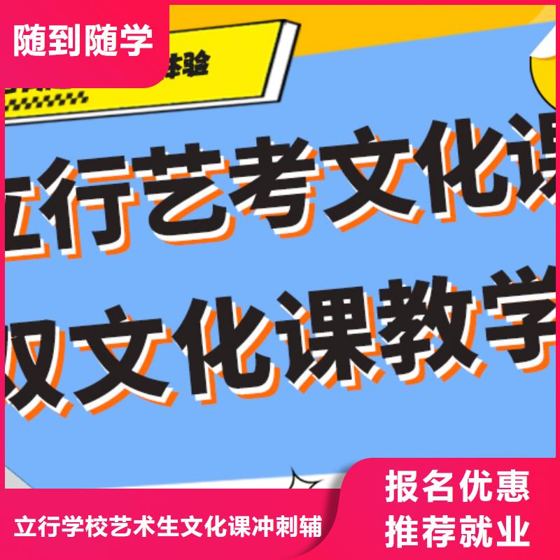 数学基础差，艺考生文化课集训班怎么样？