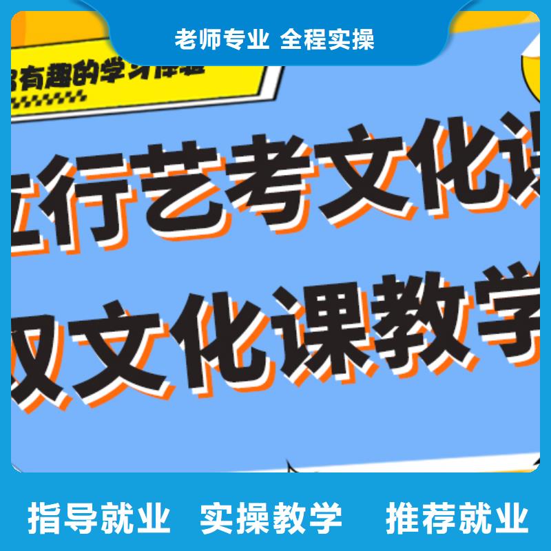 艺考文化课补习【艺术学校】推荐就业