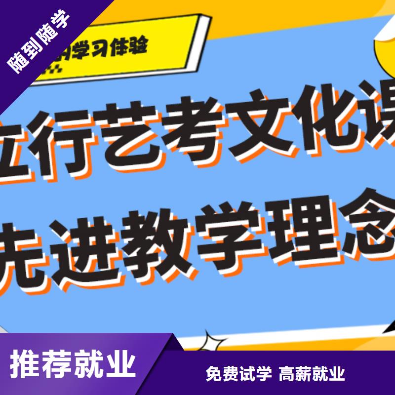 基础差，艺考生文化课补习机构
哪家好？