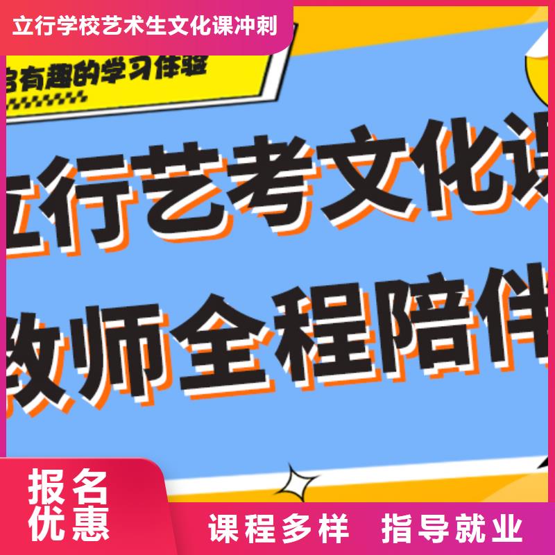 基础差，艺考文化课补习学校
好提分吗？
