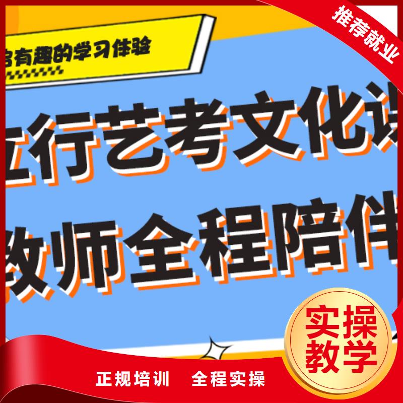 数学基础差，艺考文化课补习学校
咋样？
