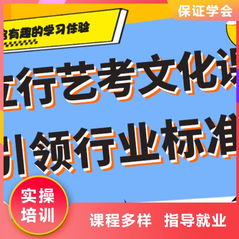 理科基础差，艺考文化课补习机构

哪个好？