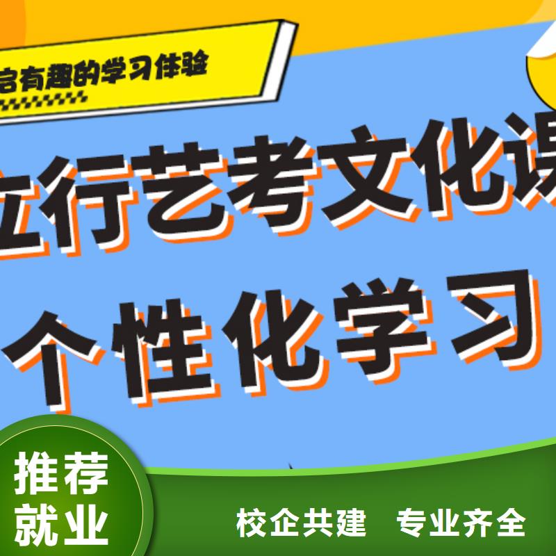 基础差，
艺考生文化课补习班

谁家好？