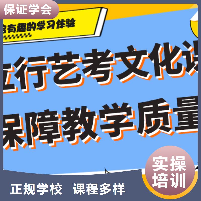 艺考文化课补习【高考全日制】保证学会