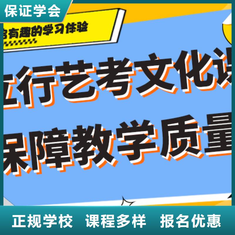 基础差，县艺考文化课补习机构

哪一个好？