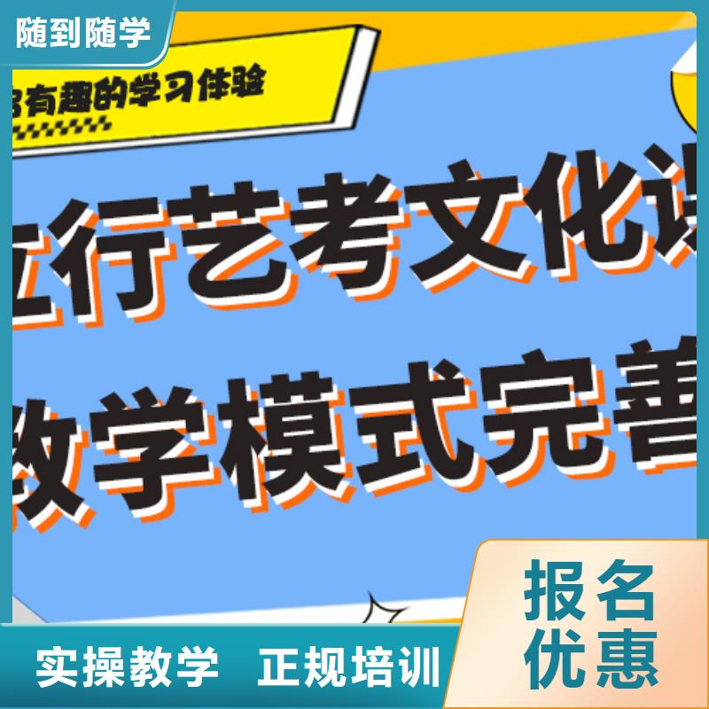 数学基础差，县艺考文化课补习机构

谁家好？