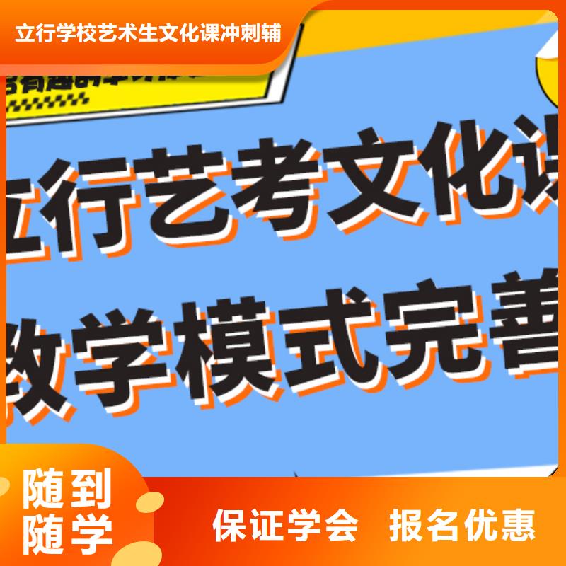 理科基础差，艺考文化课集训
怎么样？