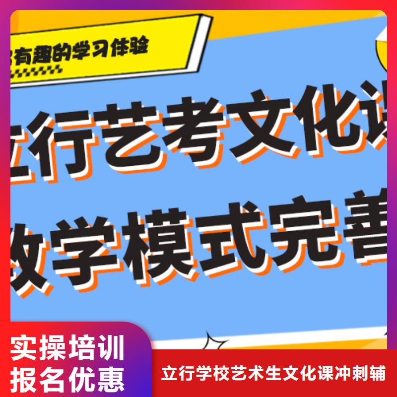 基础差，艺考生文化课集训班
好提分吗？

