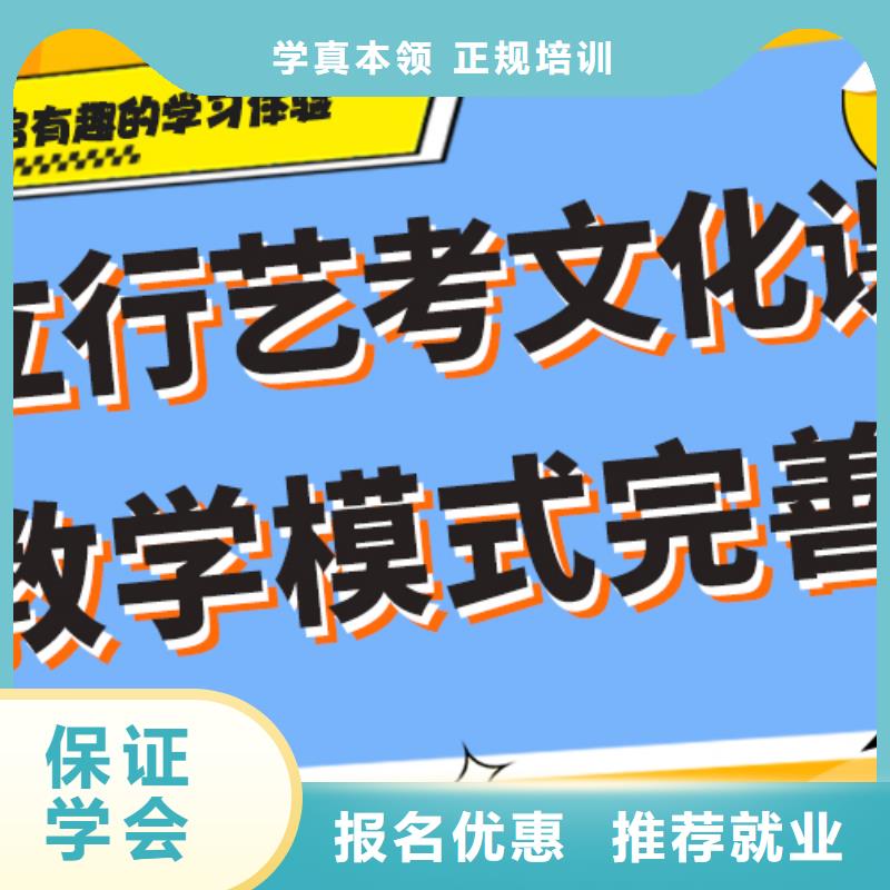 数学基础差，县
艺考文化课冲刺班
咋样？
