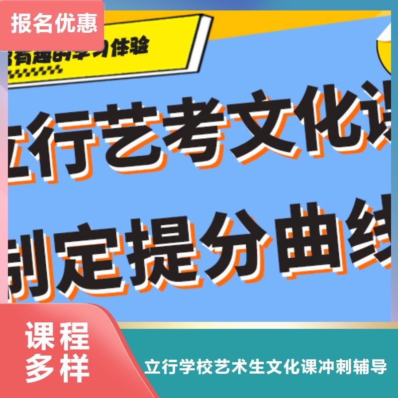 基础差，
艺考文化课补习班
排行
学费
学费高吗？