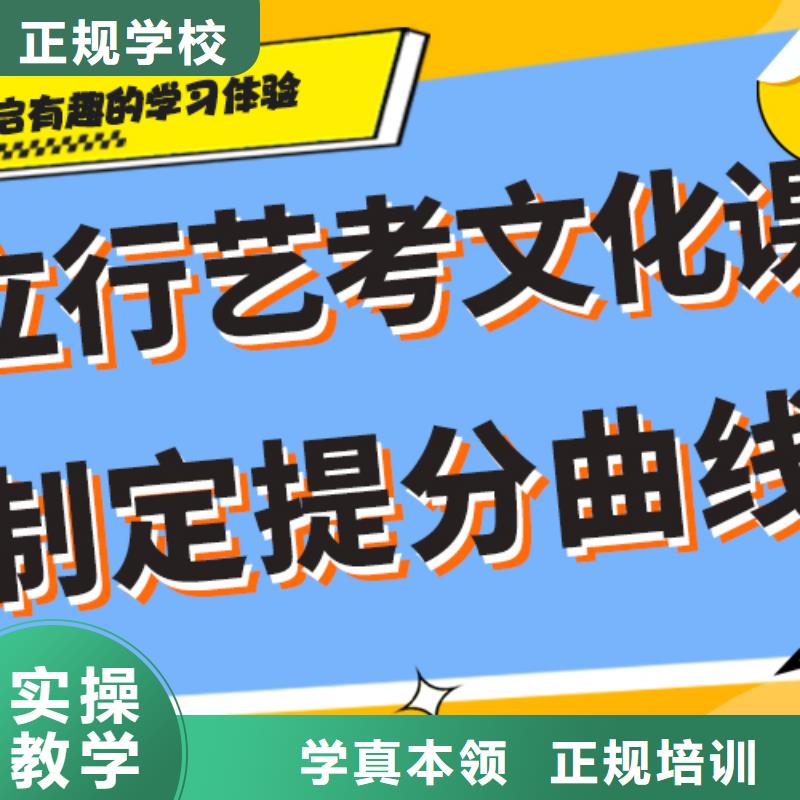 理科基础差，县
艺考生文化课

哪一个好？