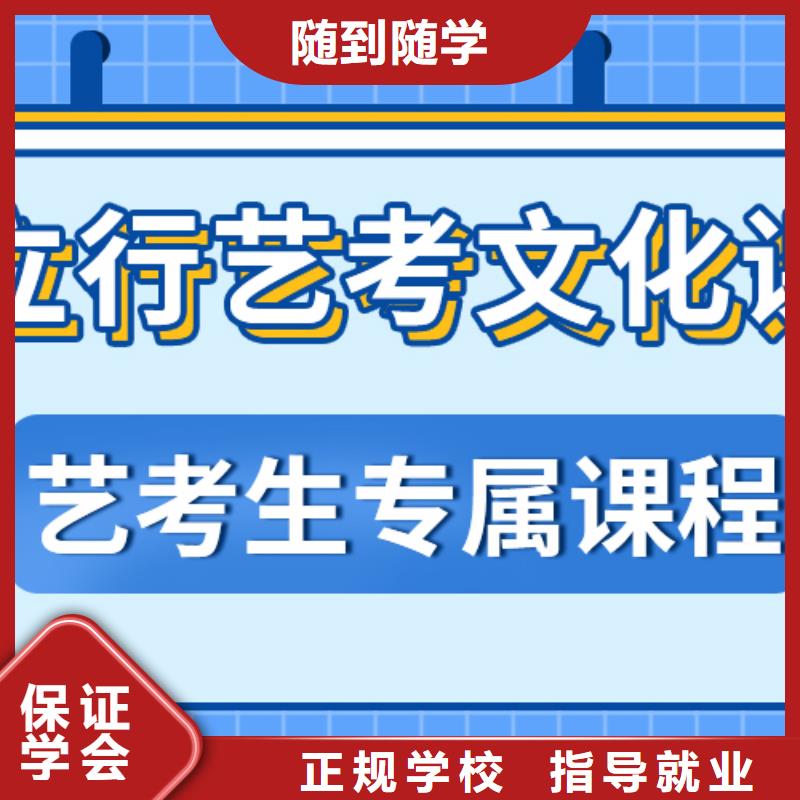 基础差，艺考文化课补习机构
怎么样？