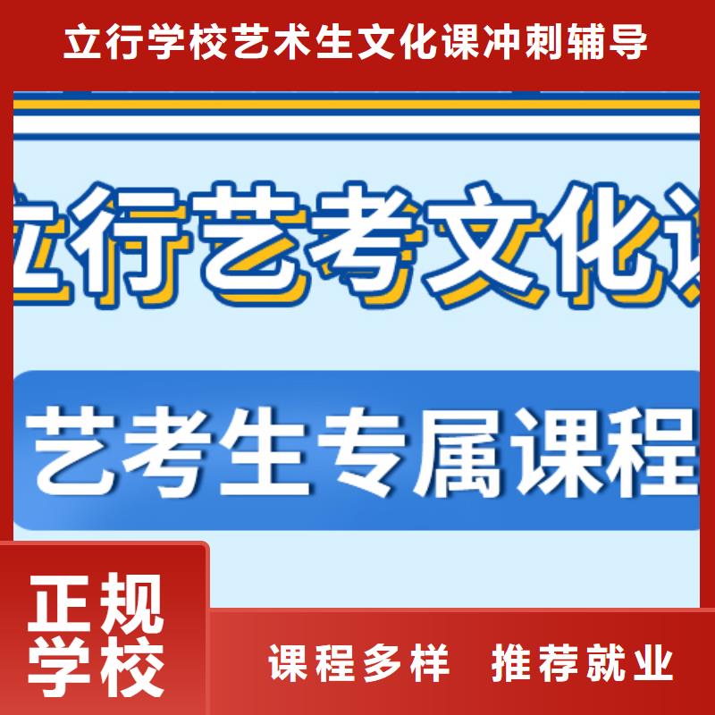 艺考文化课补习复读学校推荐就业