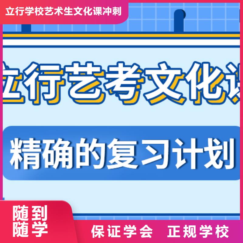 数学基础差，艺考文化课补习机构

好提分吗？
